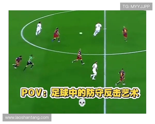 足球比赛中的防守反击战术与实施