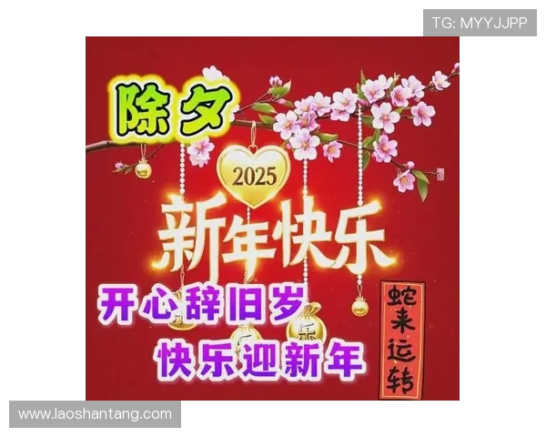 早报特别版：祝愿所有吧友在除夕之夜团圆快乐幸福安康