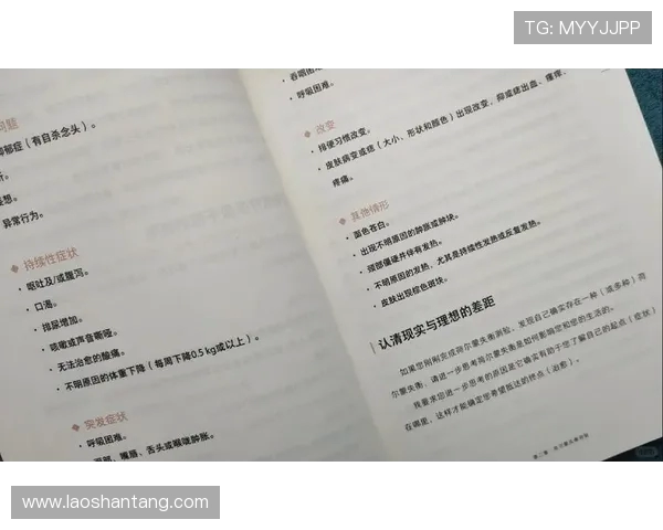 阿兰罗什分析巴黎失衡状态与球员疲劳问题的深层原因